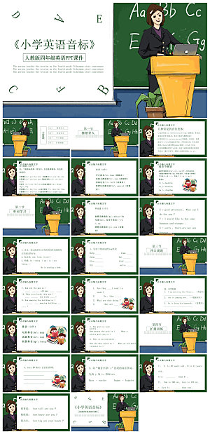 卡通英语语法中小学生教师教学课件