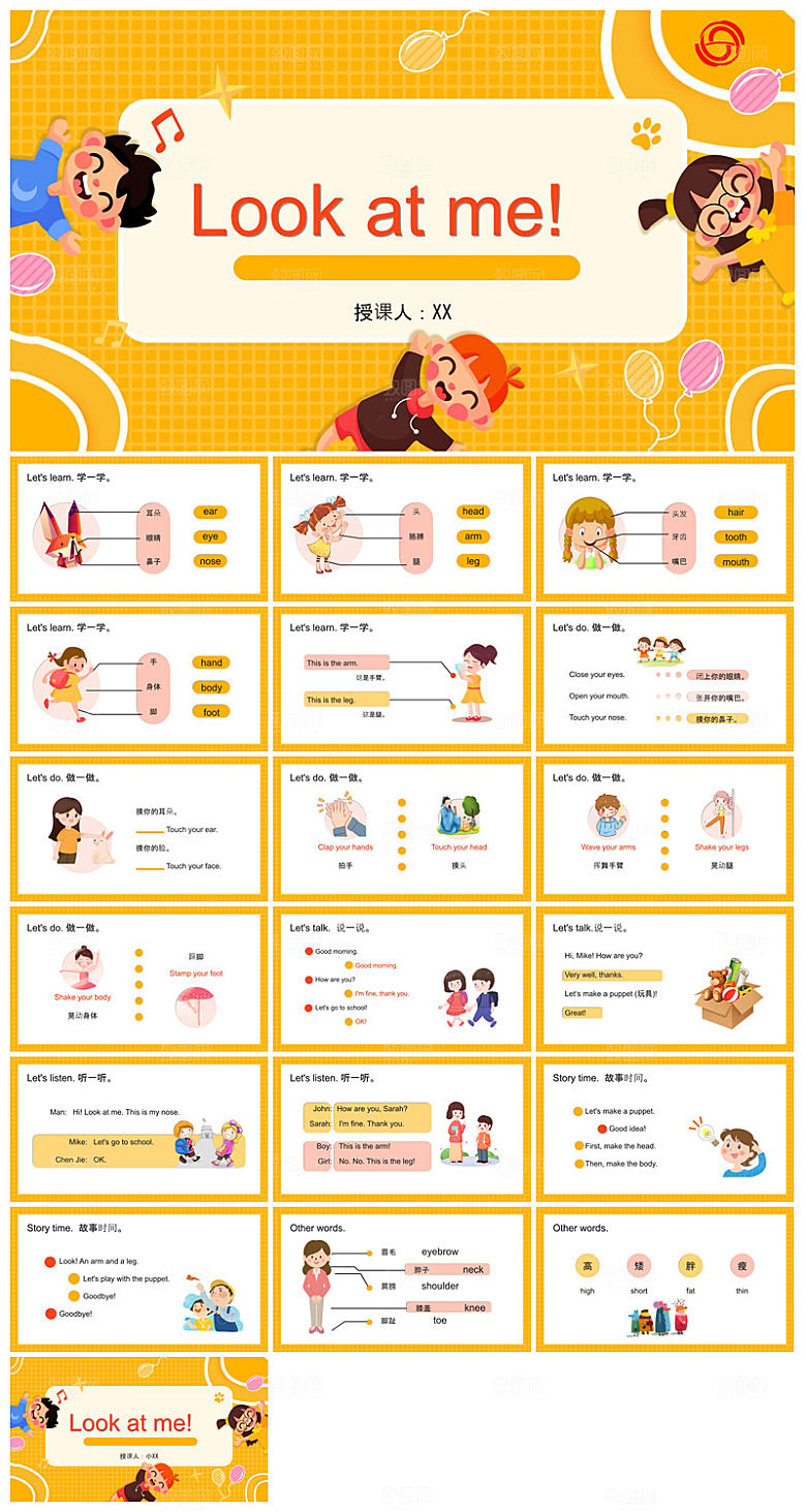 卡通英语语法中小学生教师教学课件