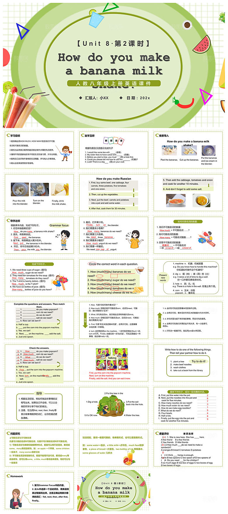 卡通英语语法中小学生教师教学课件