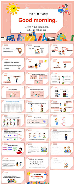 卡通英语语法中小学生教师教学课件