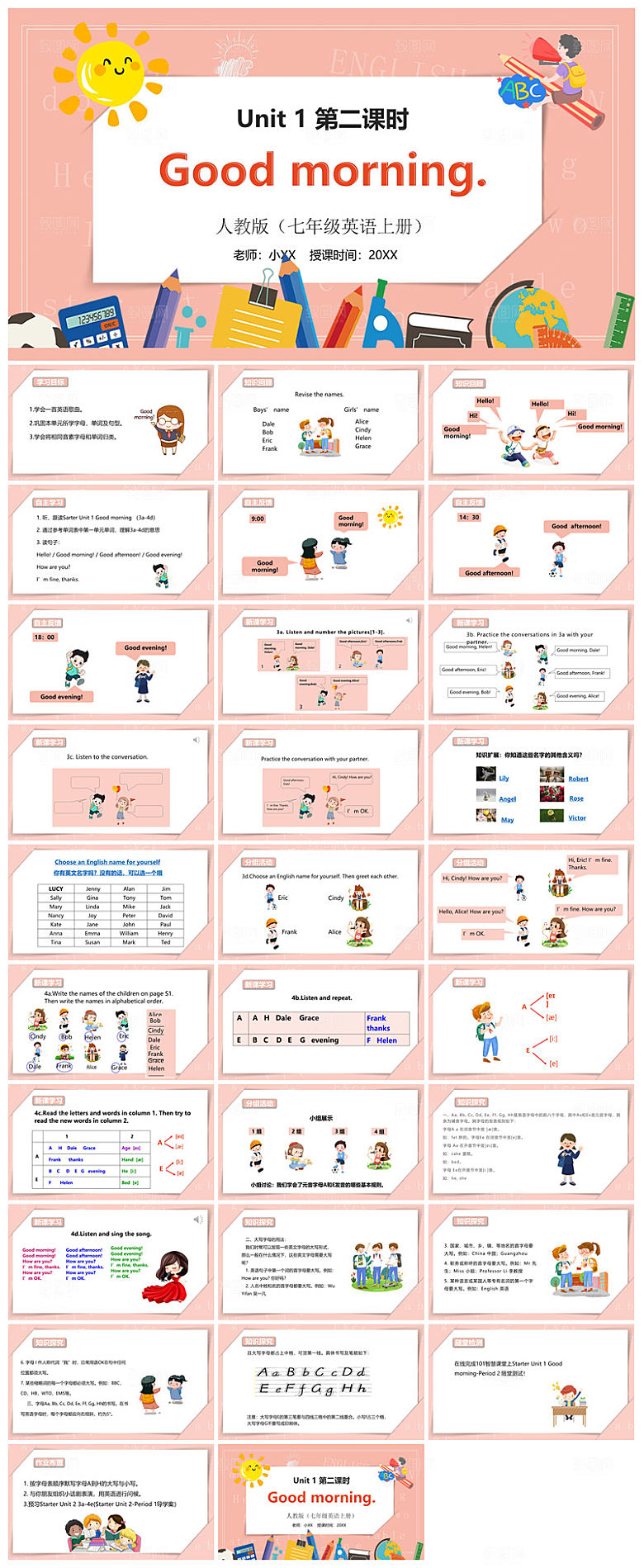 卡通英语语法中小学生教师教学课件