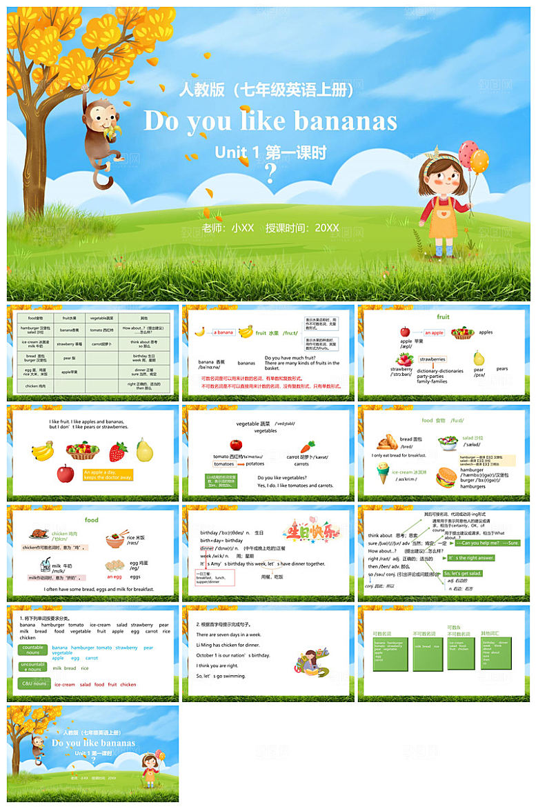 卡通英语语法中小学生教师教学课件