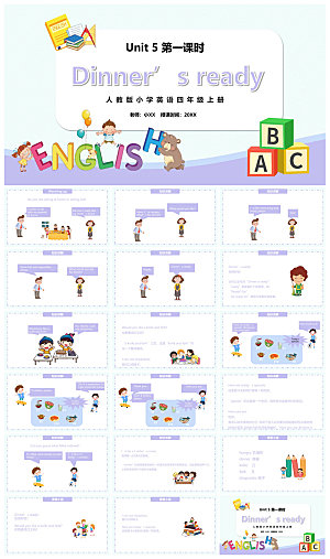 卡通英语语法中小学生教师教学课件