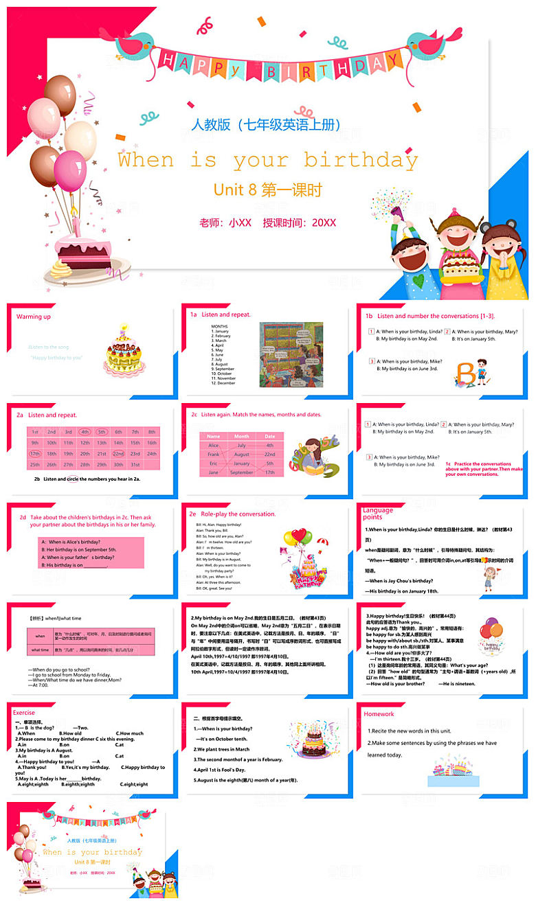 卡通英语语法中小学生教师教学课件