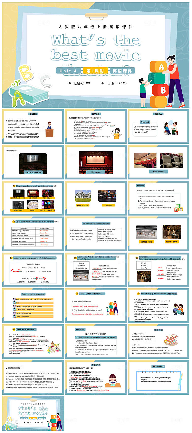 卡通英语语法中小学生教师教学课件