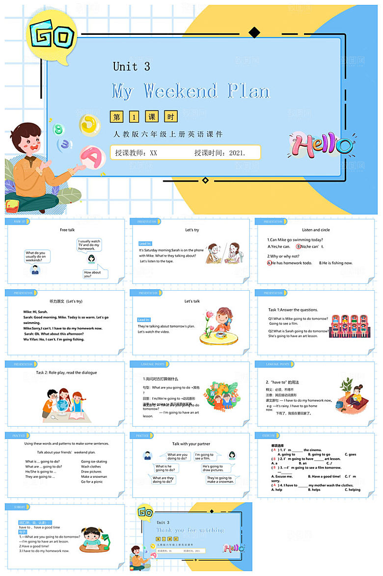 卡通英语语法中小学生教师教学课件