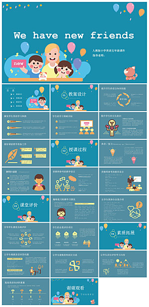 卡通英语语法中小学生教师教学课件