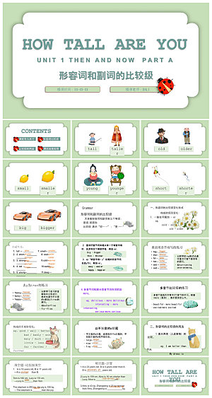 卡通英语语法中小学生教师教学课件