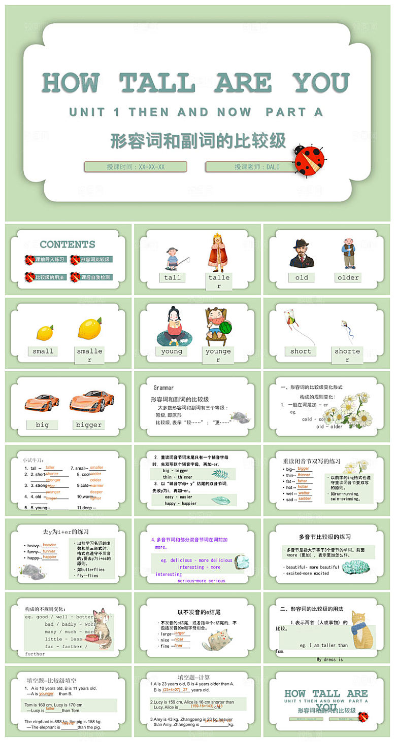 卡通英语语法中小学生教师教学课件