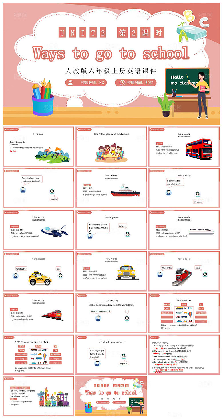 卡通英语语法中小学生教师教学课件