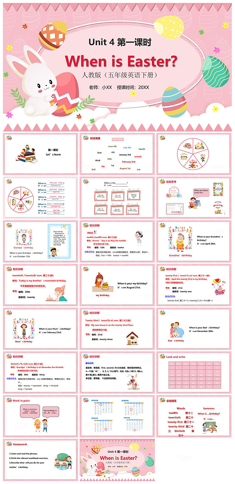 卡通英语语法中小学生教师教学课件