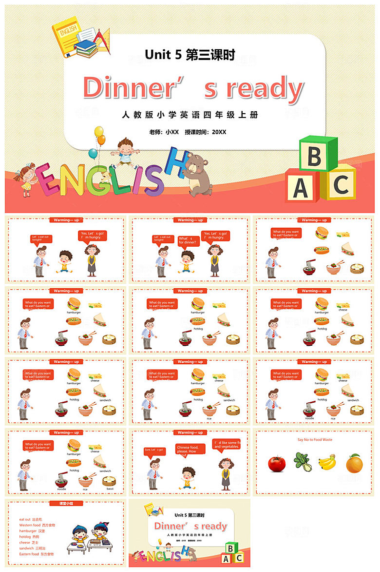 卡通英语语法中小学生教师教学课件