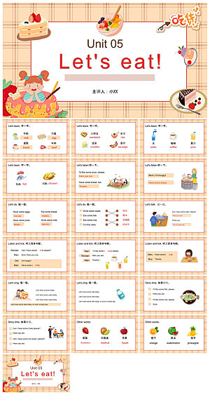 卡通英语语法中小学生教师教学课件