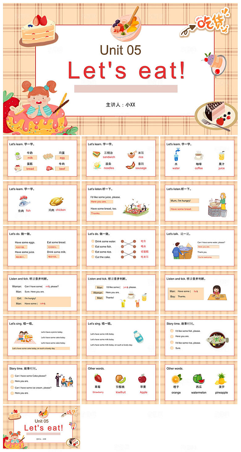 卡通英语语法中小学生教师教学课件