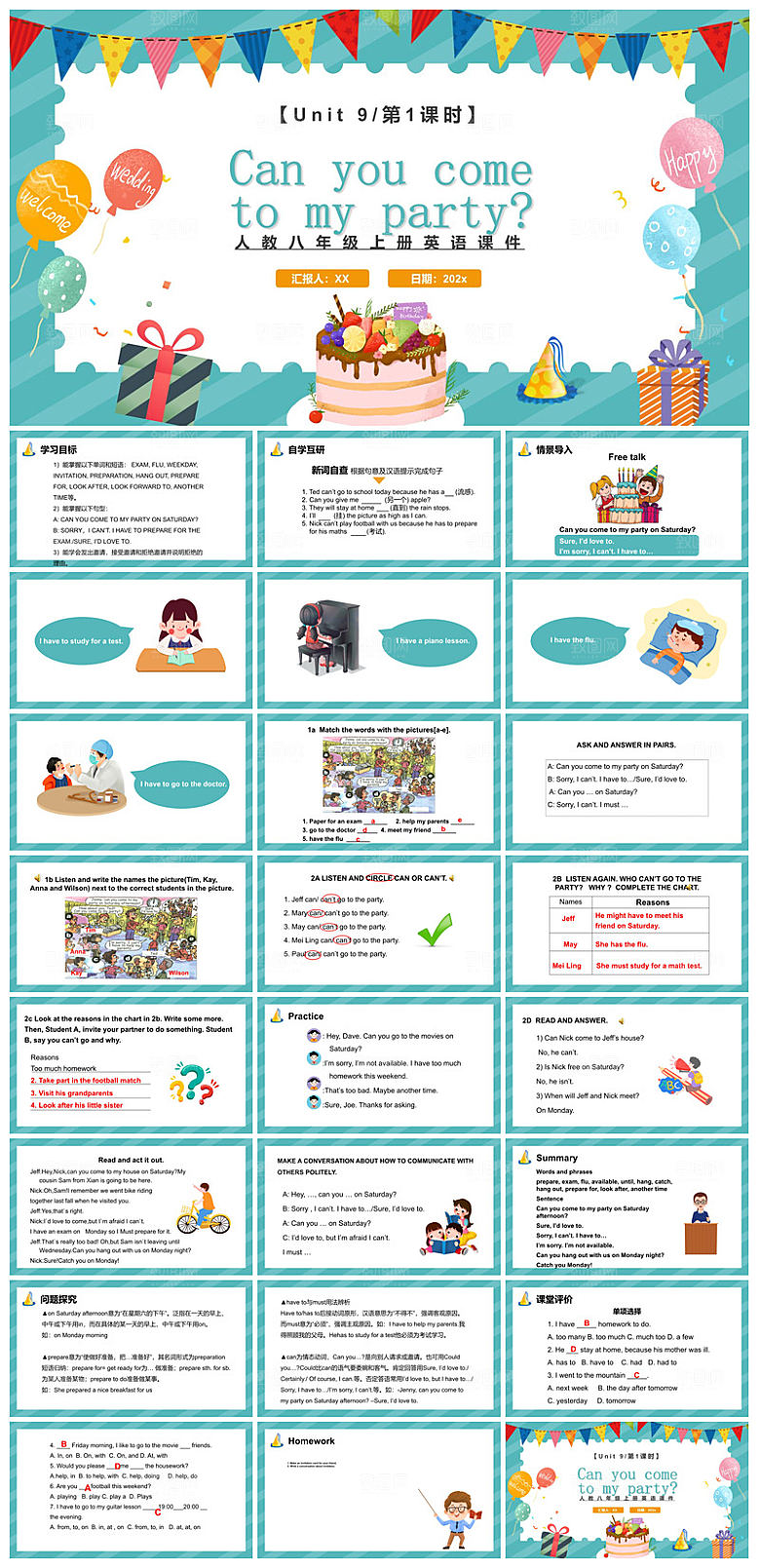 卡通英语语法中小学生教师教学课件