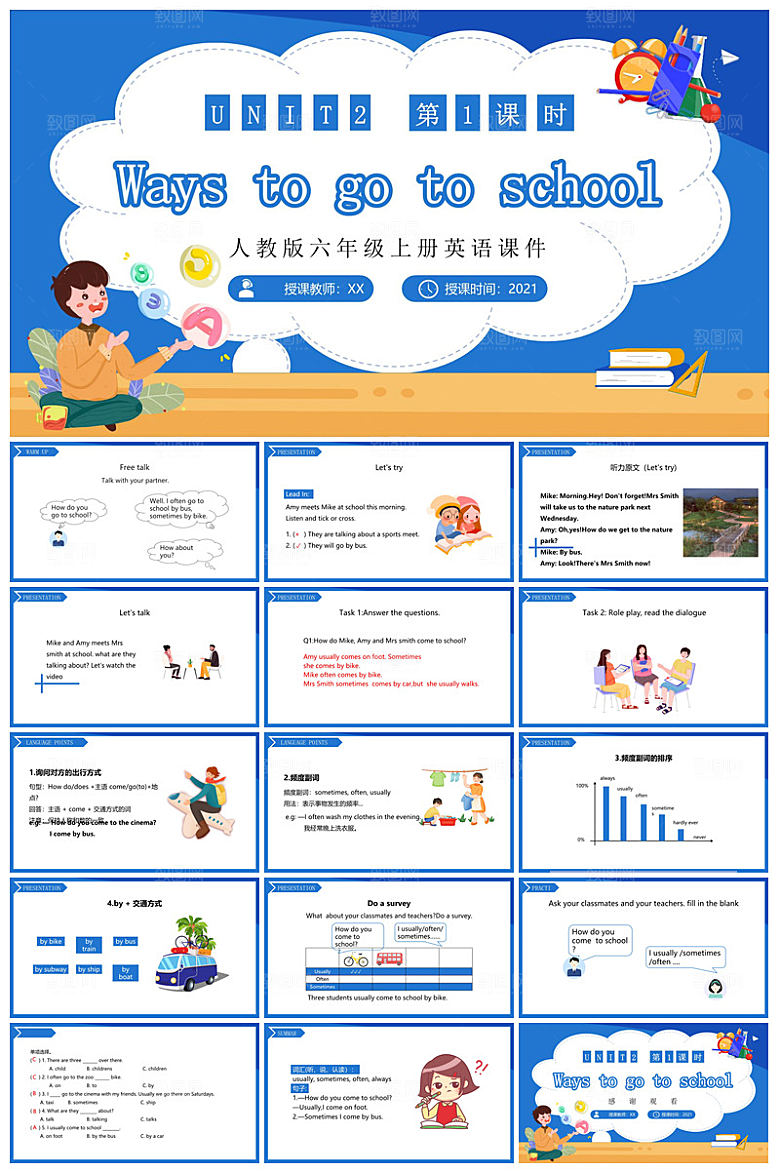 卡通英语语法中小学生教师教学课件