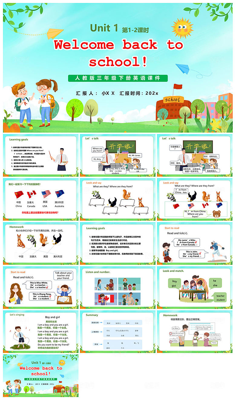 卡通英语语法中小学生教师教学课件