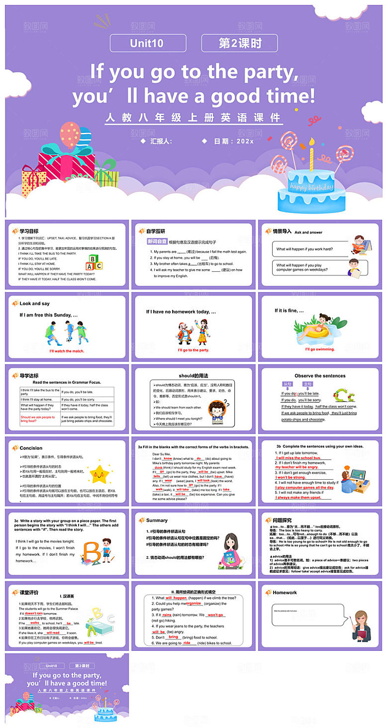 卡通英语语法中小学生教师教学课件