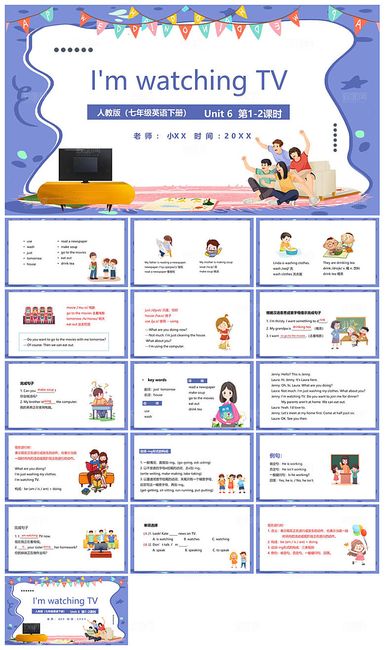 卡通英语语法中小学生教师教学课件