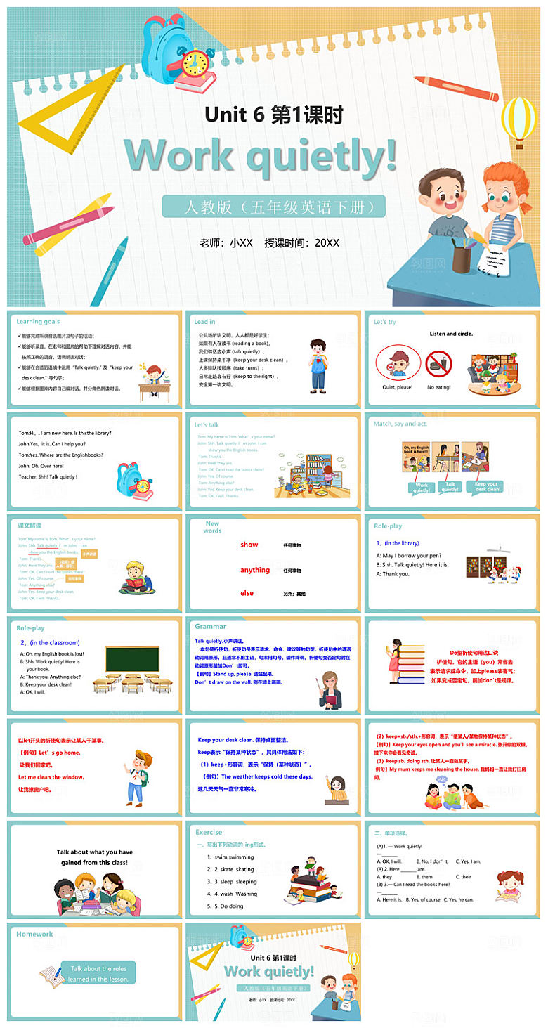 卡通英语语法中小学生教师教学课件