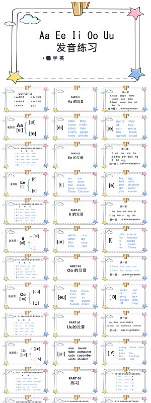 卡通英语语法中小学生教师教学课件
