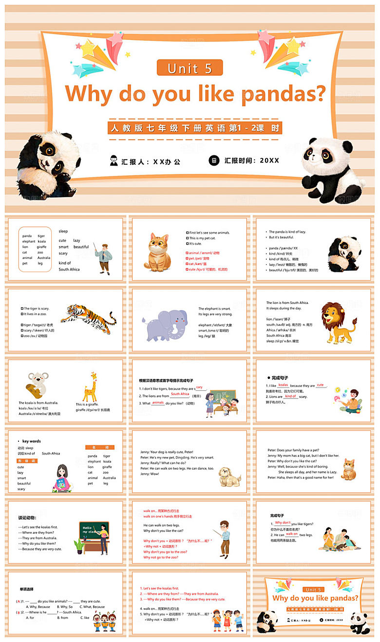 卡通英语语法中小学生教师教学课件
