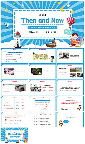 卡通英语语法中小学生教师教学课件