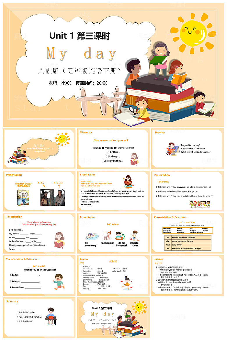卡通英语语法中小学生教师教学课件