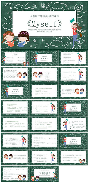卡通英语语法中小学生教师教学课件