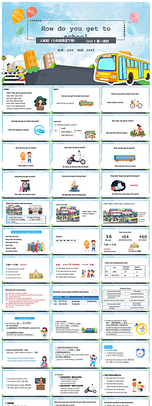 卡通英语语法中小学生教师教学课件