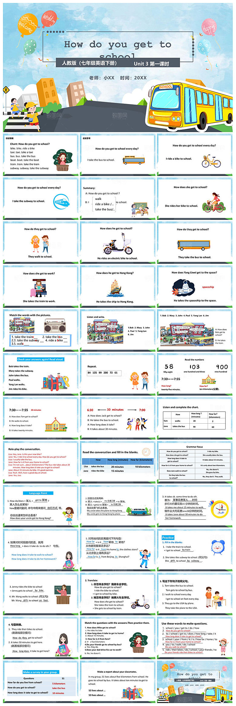 卡通英语语法中小学生教师教学课件