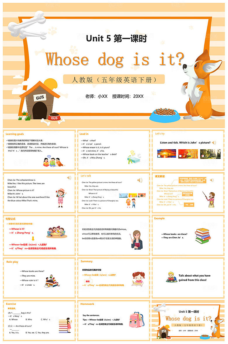 卡通英语语法中小学生教师教学课件