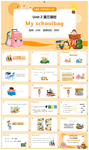 卡通英语语法中小学生教师教学课件