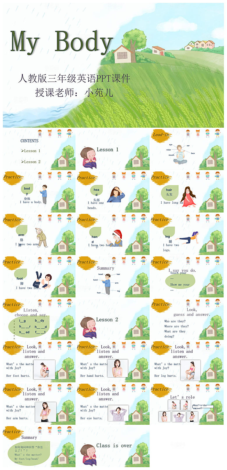 卡通英语语法中小学生教师教学课件