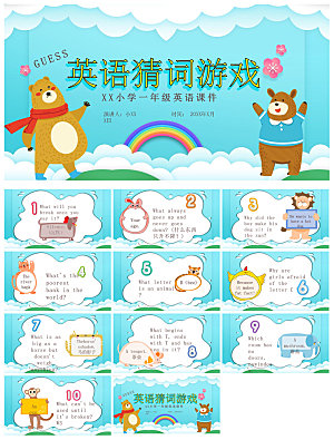 卡通英语语法中小学生教师教学课件