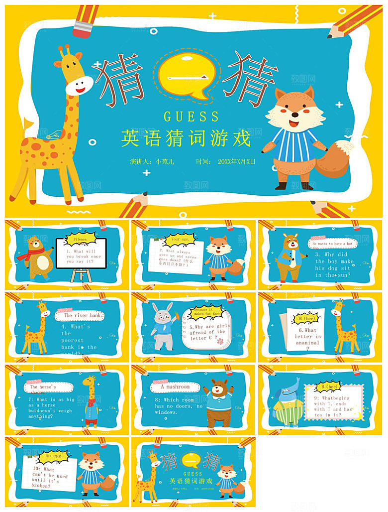 卡通英语语法中小学生教师教学课件