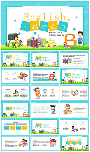 卡通英语语法中小学生教师教学课件