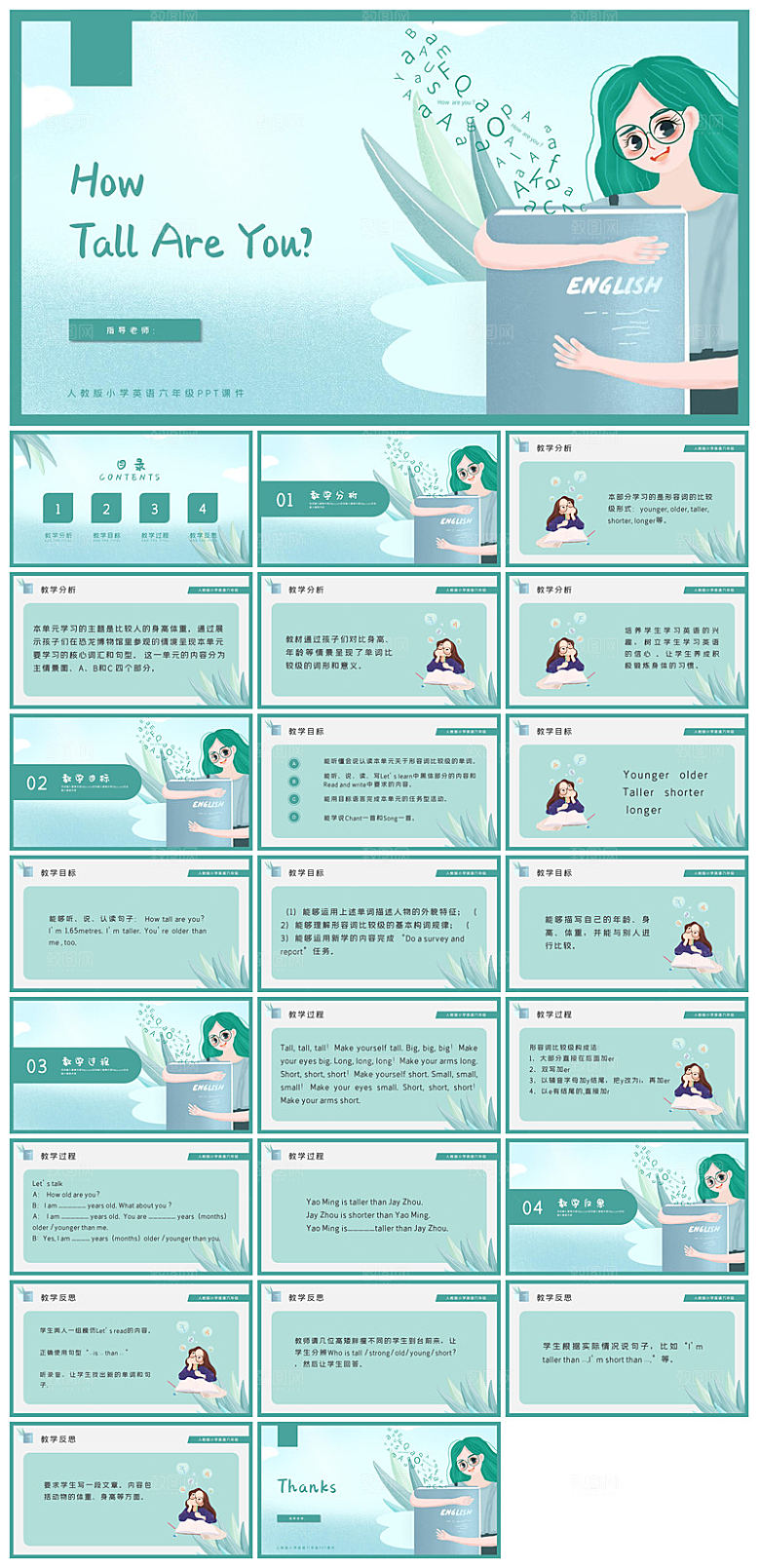 卡通英语语法中小学生教师教学课件