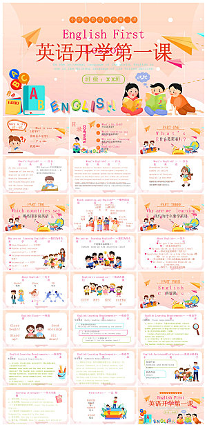 卡通英语语法中小学生教师教学课件