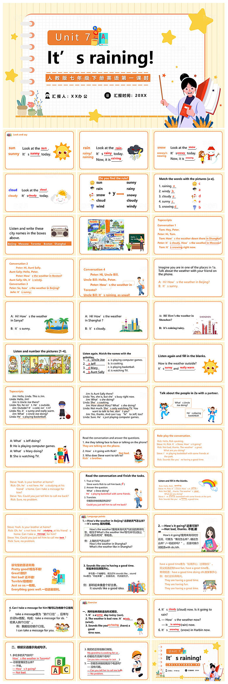 卡通英语语法中小学生教师教学课件