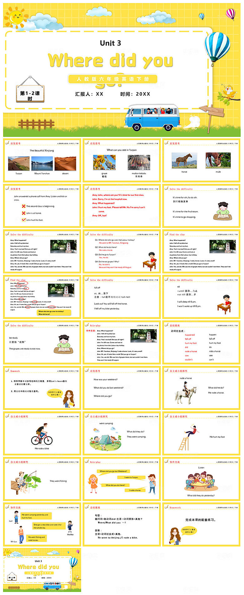 卡通英语语法中小学生教师教学课件