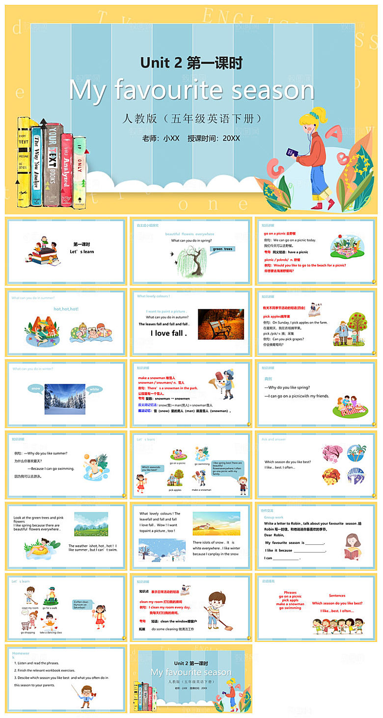 卡通英语语法中小学生教师教学课件