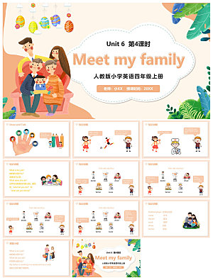 卡通英语语法中小学生教师教学课件