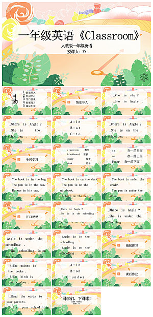 卡通英语语法中小学生教师教学课件
