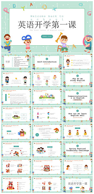 卡通英语语法中小学生教师教学课件