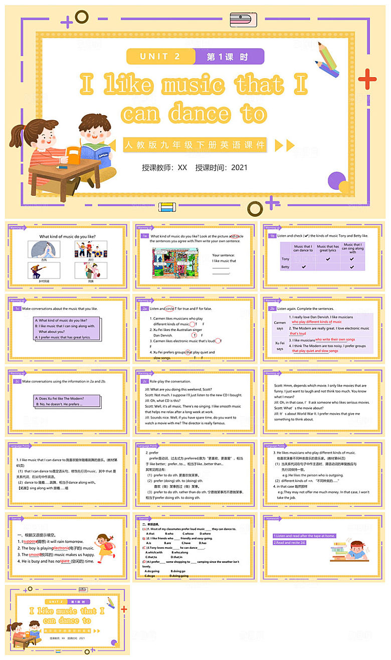 卡通英语语法中小学生教师教学课件