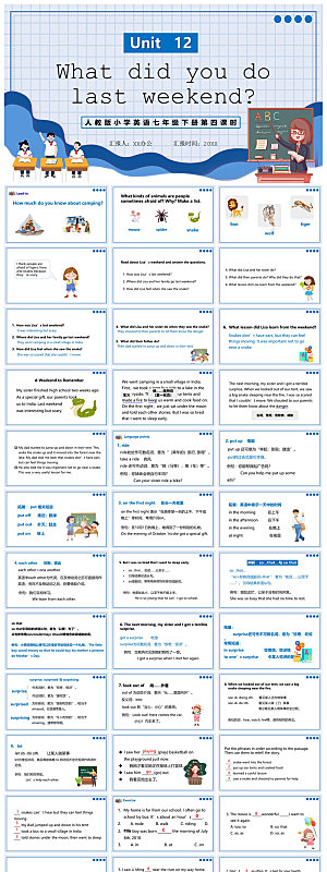 卡通英语语法中小学生教师教学课件