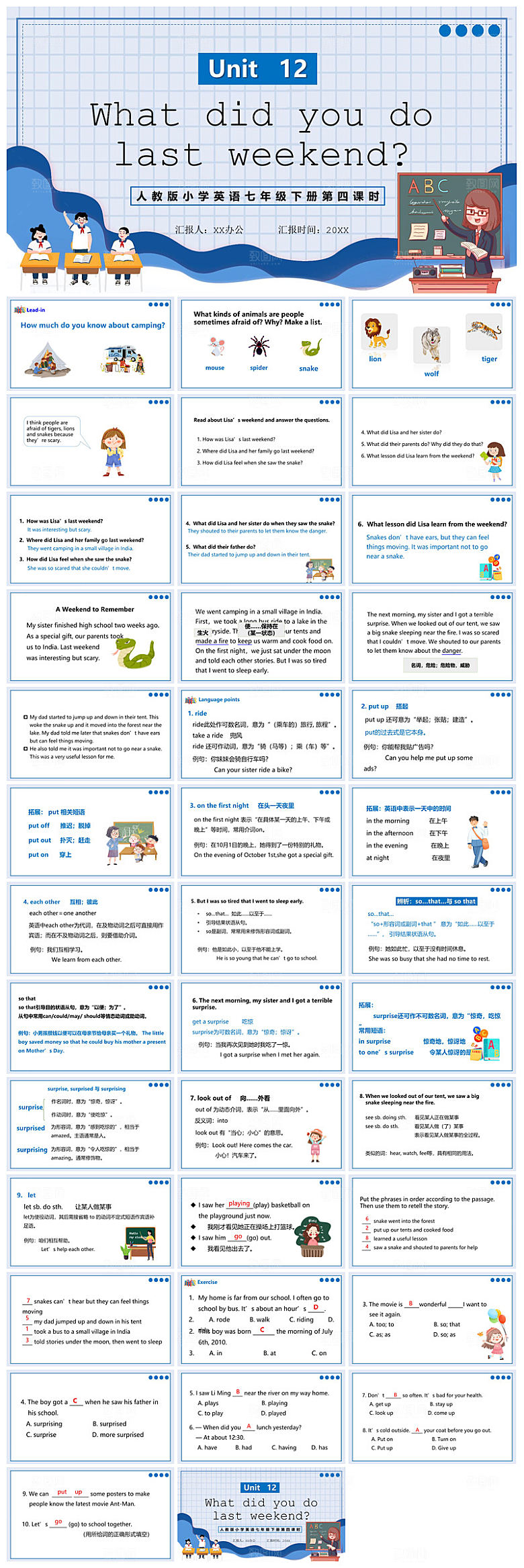 卡通英语语法中小学生教师教学课件