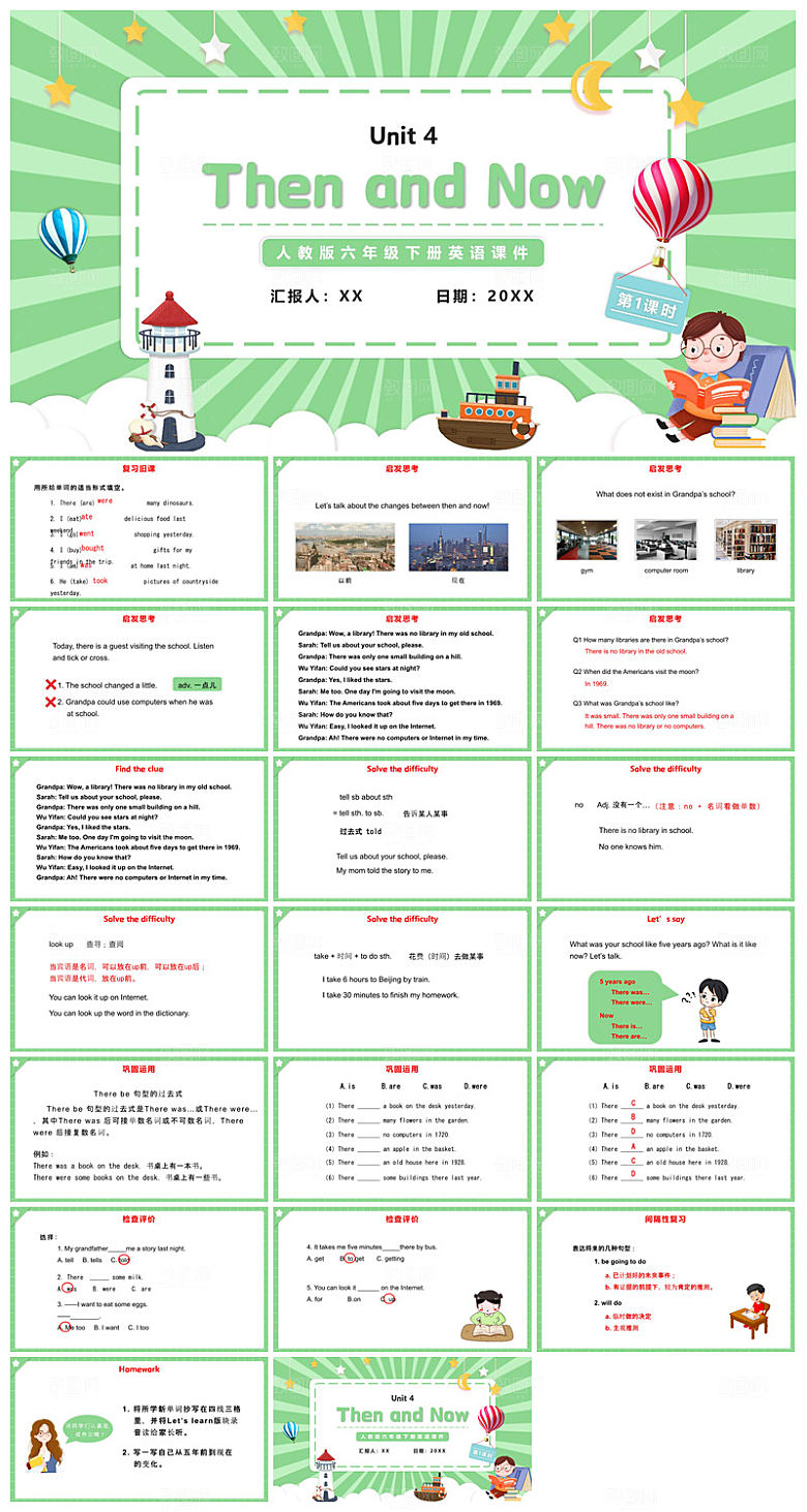 卡通英语语法中小学生教师教学课件