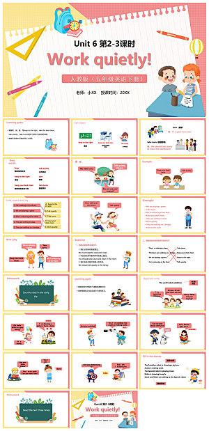 卡通英语语法中小学生教师教学课件